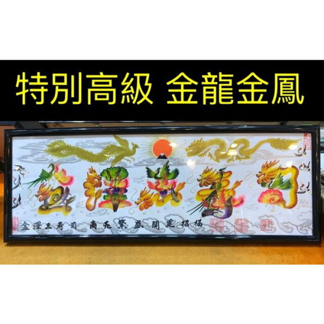 祝百歲 結婚 命名書 高級な開運風水花文字、贈り物最適 お歳暮 お世話