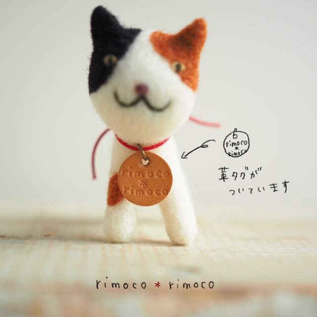 羊毛フェルト みけねこさん | iichi 日々の暮らしを心地よくする