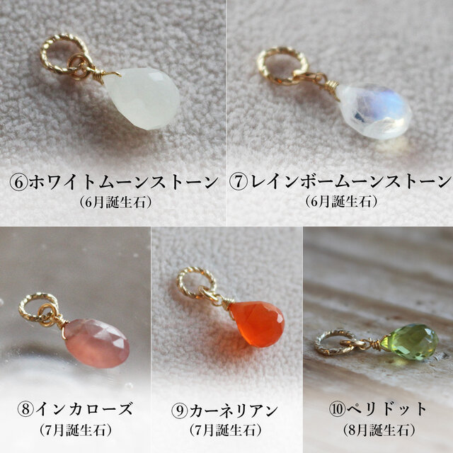 アウトレット】21種類の天然石から4つのチャームが選べる✨フープ