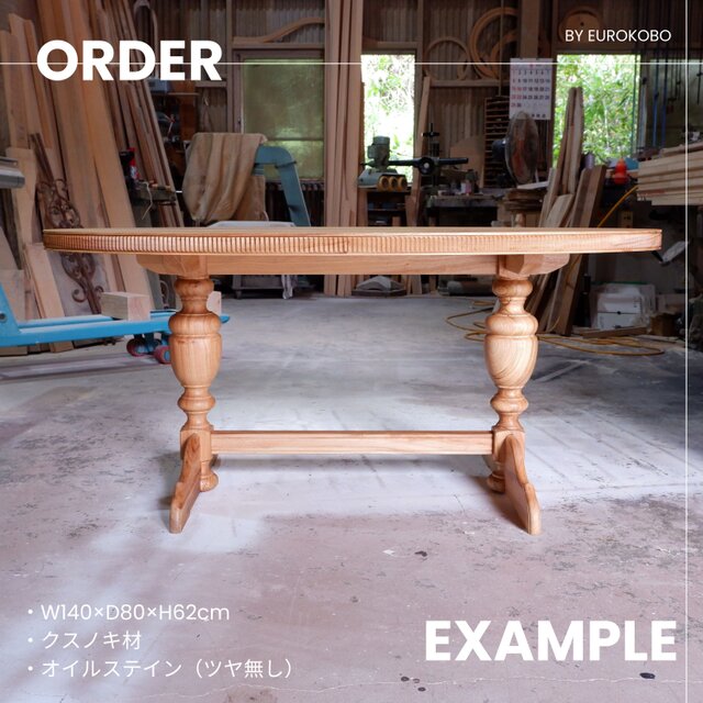 大サイズ＞クラシックモダン ダイニングテーブル カフェテーブル