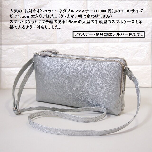 ☆ハンドメイド☆日本製☆本革☆L字ファスナー☆斜め掛けショルダー
