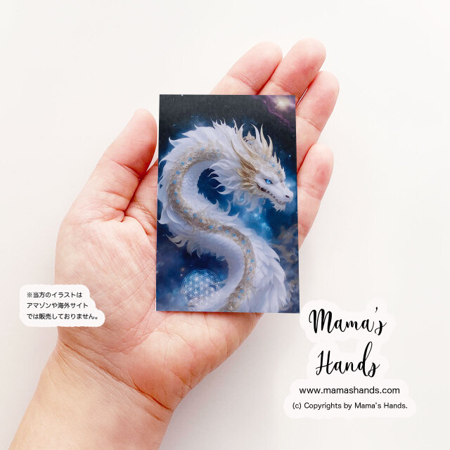 ⭐️5点売れました⭐️《煌びやか 白龍 宇宙》☘️龍 龍神 神聖幾何学