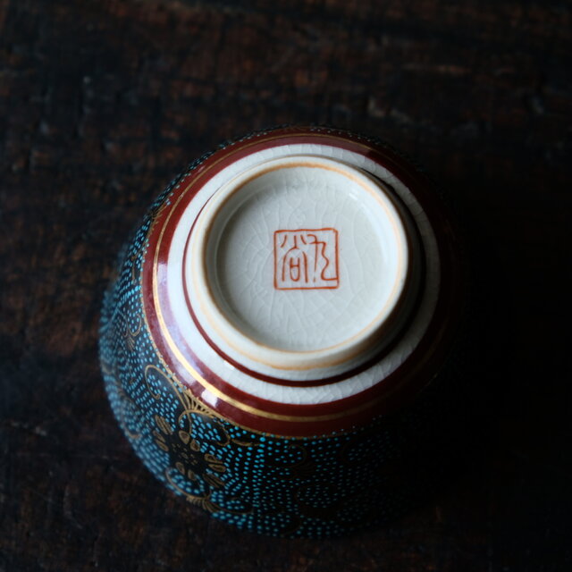 サマー特価¥1000⇨¥500】花唐草と青粒◇九谷焼 青粒金彩湯呑み 器