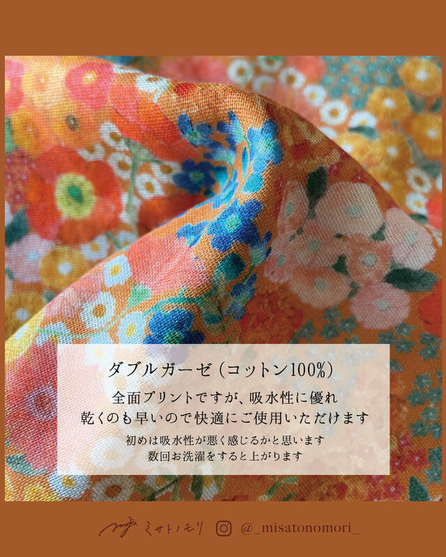 ﾐ ｻ ﾄ ﾉ ﾓ ﾘ｜ 自然素材のアートなハンカチ。長く使える大人な花柄