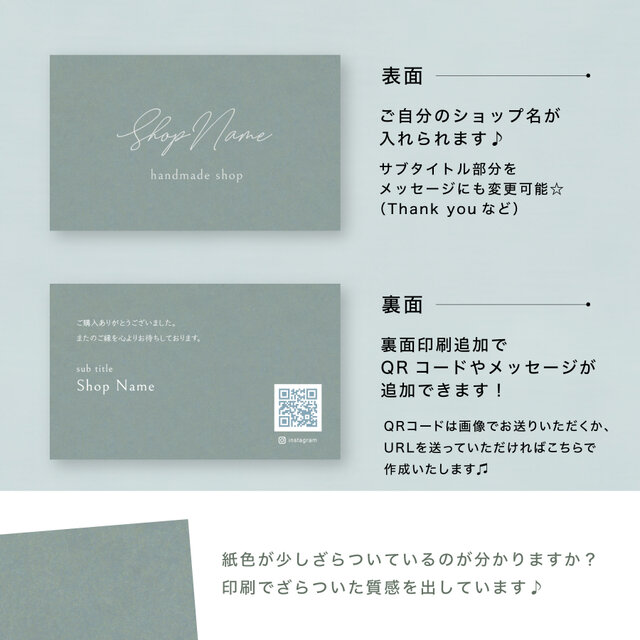 モダン×12カラー｜ショップカード｜名刺｜サンキューカード