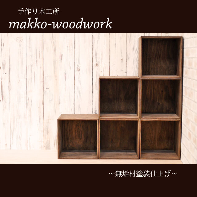 カラーボックス ウッドボックス/3段ラック/3段ボックス | iichi 日々の