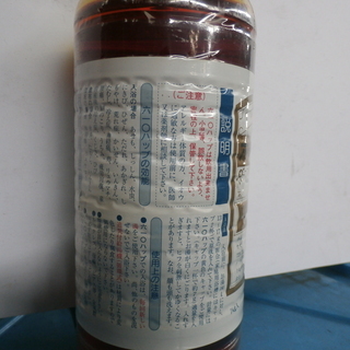 ☆最後の1本です！！絶版商品最後 六一〇ハップムトウハップ