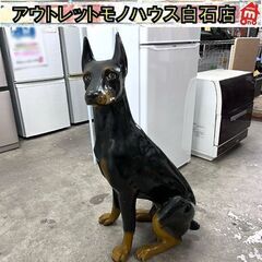 ドーベルマン 家具の中古が安い！激安で譲ります・無料であげます