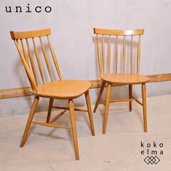 unico KOTONAの中古が安い！激安で譲ります・無料であげます｜ジモティー
