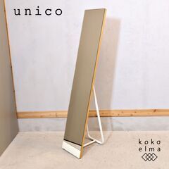 Unico ミラー/鏡(家具)の中古が安い！激安で譲ります・無料であげます
