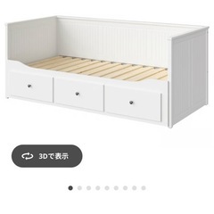 IKEA ヘムネス ベッドの中古が安い！激安で譲ります・無料であげます