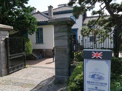 函館市旧イギリス領事館】アクセス・営業時間・料金情報 - じゃらんnet