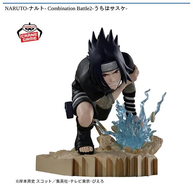 うちはサスケ】NARUTO-ナルト- Combination Battle2-うちはサスケ