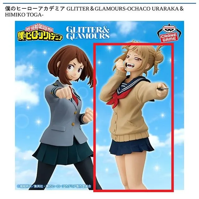 Bトガヒミコ】僕のヒーローアカデミア GLITTER&GLAMOURS-OCHACO