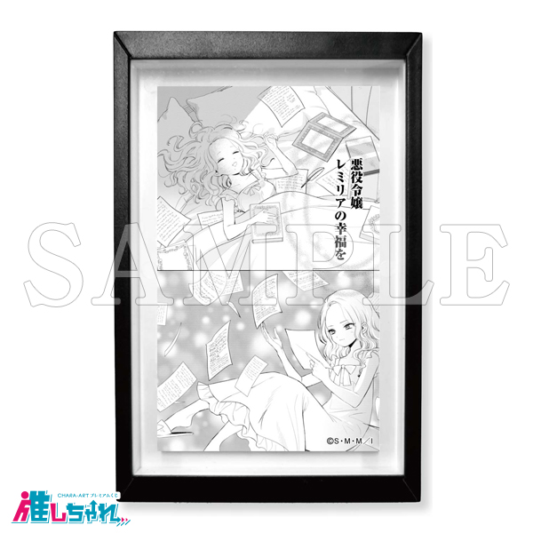 推しちゃれ | FUNDOM プレミアムくじ