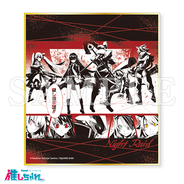 推しちゃれ | FUNDOM プレミアムくじ