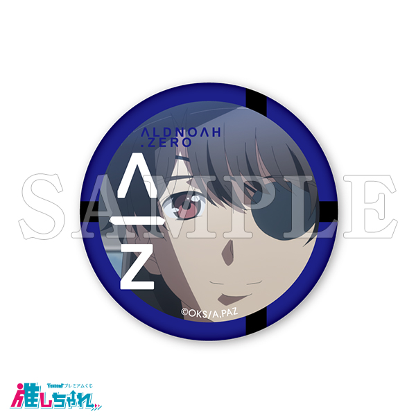 推しちゃれ | FUNDOM プレミアムくじ