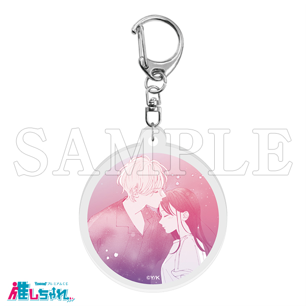 推しちゃれ | FUNDOM プレミアムくじ