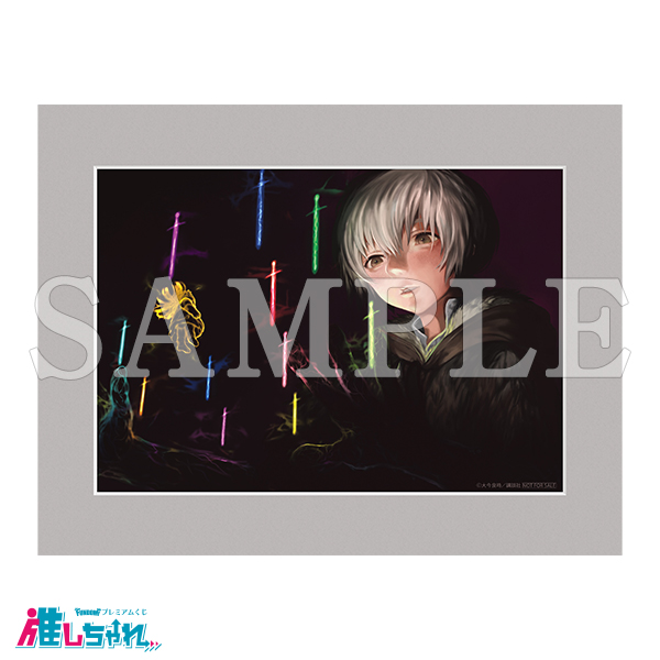 推しちゃれ | FUNDOM プレミアムくじ