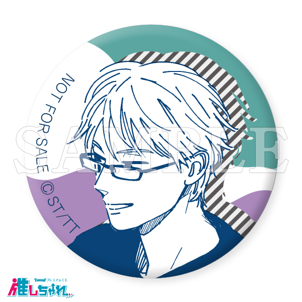 推しちゃれ | FUNDOM プレミアムくじ