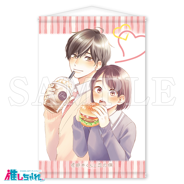 推しちゃれ | FUNDOM プレミアムくじ