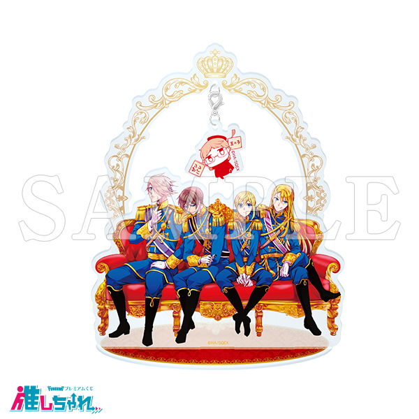 推しちゃれ | FUNDOM プレミアムくじ