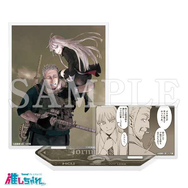 推しちゃれ | FUNDOM プレミアムくじ