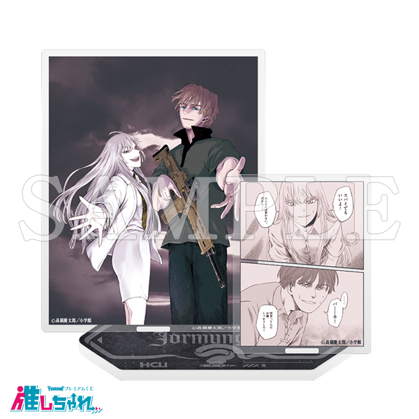 推しちゃれ | FUNDOM プレミアムくじ