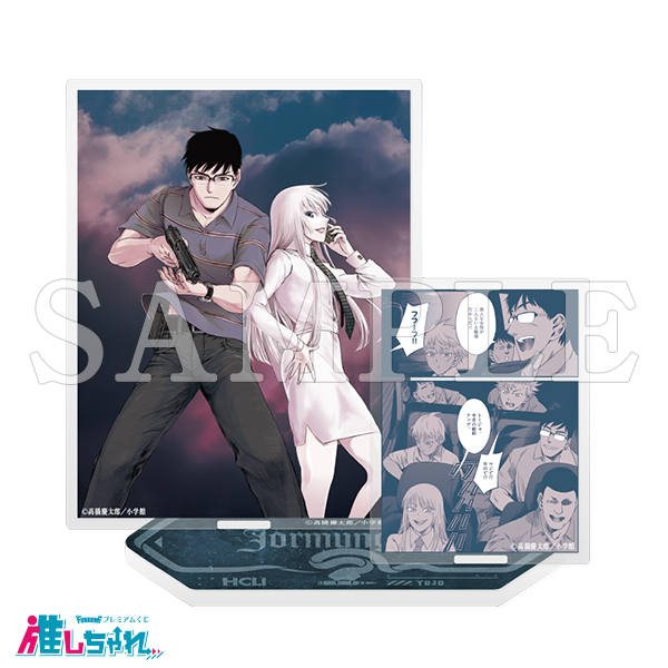 推しちゃれ | FUNDOM プレミアムくじ