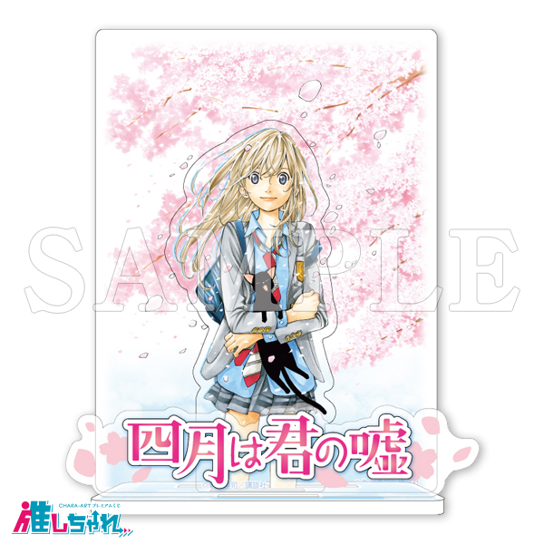 推しちゃれ | FUNDOM プレミアムくじ