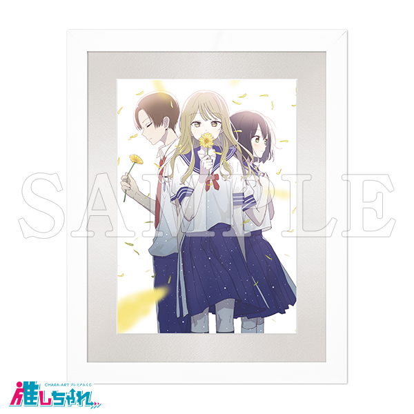 推しちゃれ | FUNDOM プレミアムくじ