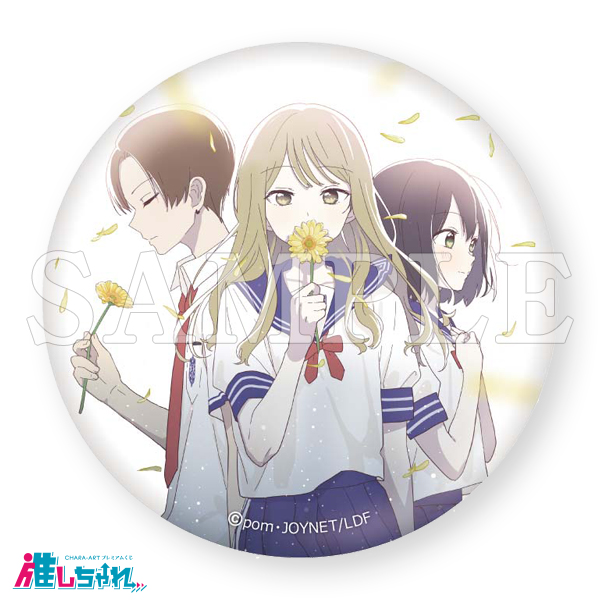 推しちゃれ | FUNDOM プレミアムくじ