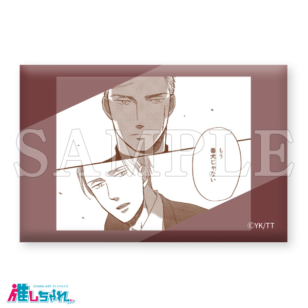 推しちゃれ | FUNDOM プレミアムくじ