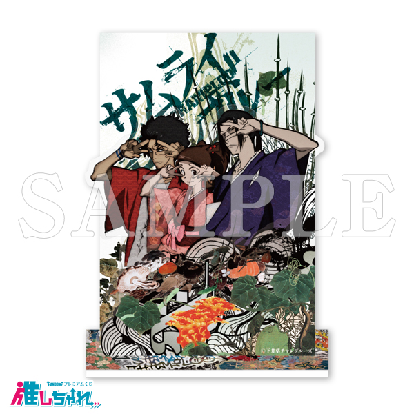 推しちゃれ | FUNDOM プレミアムくじ