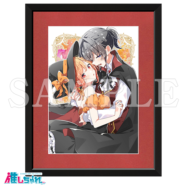 推しちゃれ | FUNDOM プレミアムくじ