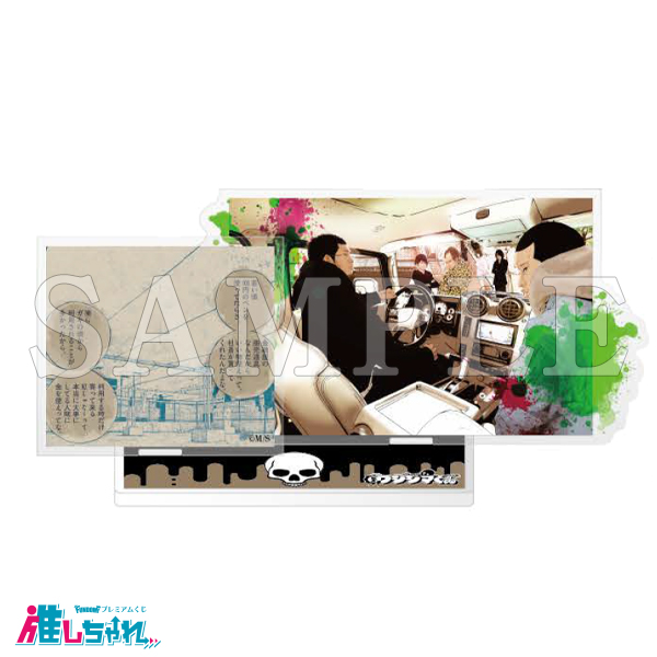 推しちゃれ | FUNDOM プレミアムくじ