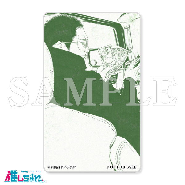 推しちゃれ | FUNDOM プレミアムくじ