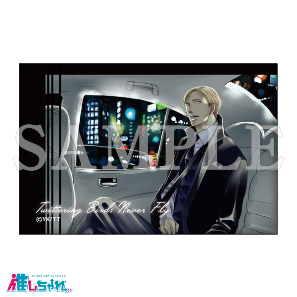 推しちゃれ | FUNDOM プレミアムくじ