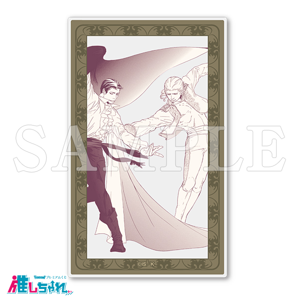 推しちゃれ | FUNDOM プレミアムくじ