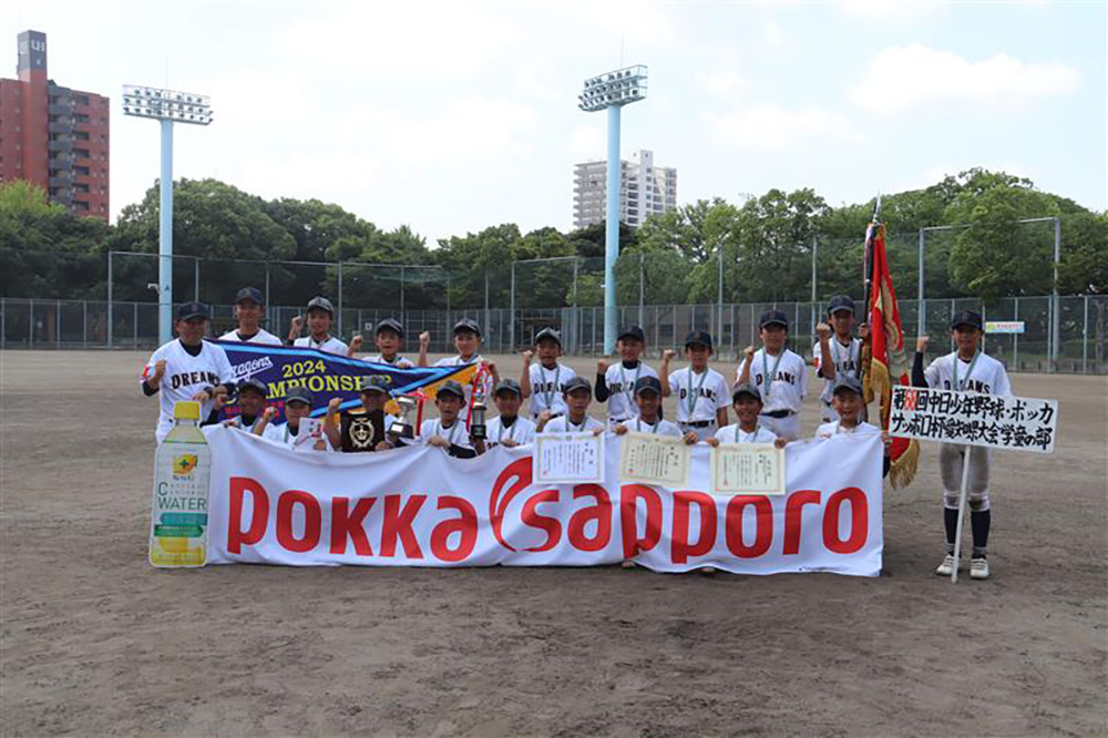 参加エントリー】第69回中日少年野球大会 ポッカサッポロ杯 名古屋市