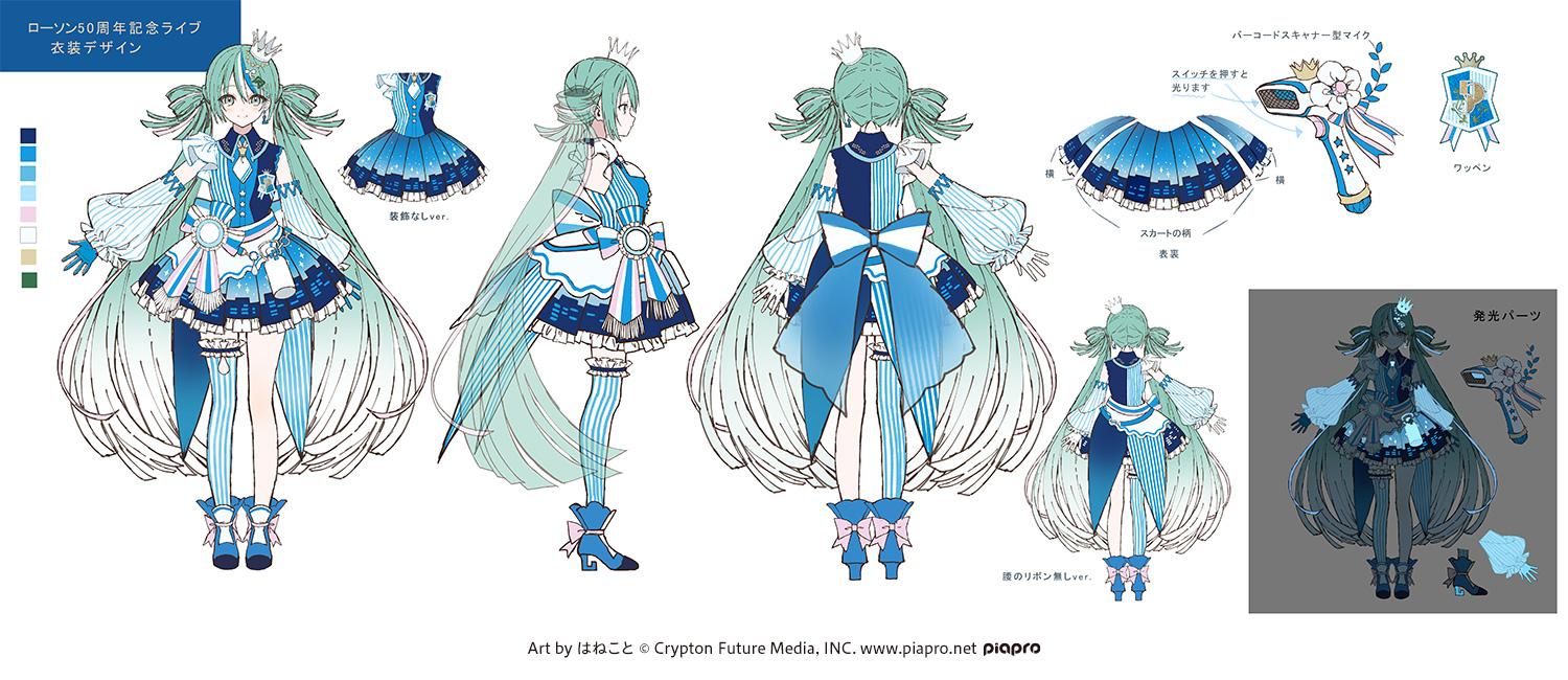 初音ミク LAWSON 50th Anniversary Special LIVE | ローチケ（ローソン
