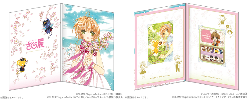 カードキャプターさくら展 －魔法にかけられた美術館－｜イベントの