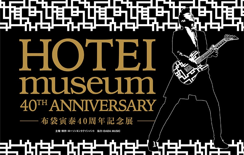布袋寅泰 HOTEI 40TH ANNIVERSARY｜ローソンチケットのチケット販売