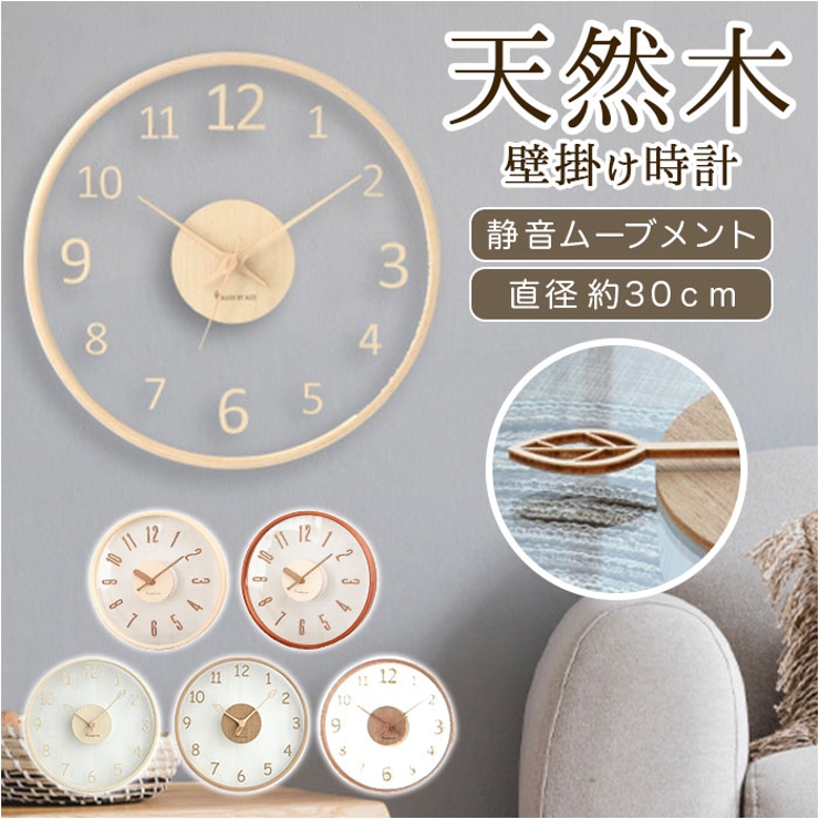 壁掛け時計 原木 pmymjk12[品番：BCYW0015001]｜BACKYARD FAMILY