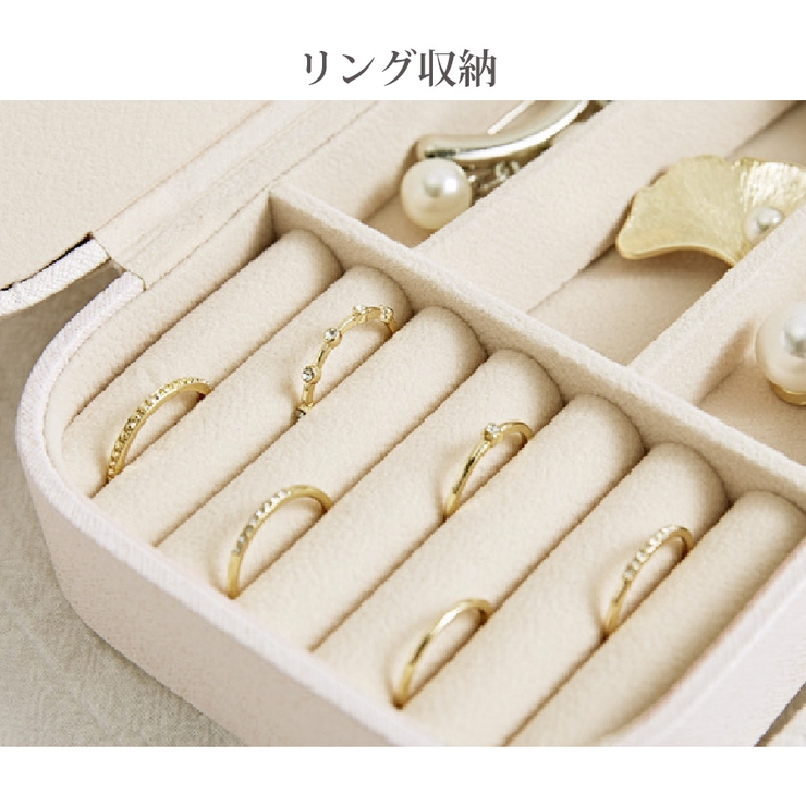 ジュエリーボックス ジュエリーケース アクセサリーケース[品番