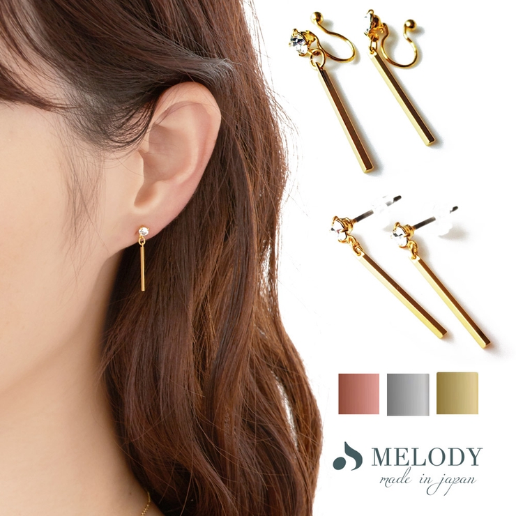 イヤリング ノンホールピアス ノンホールイヤリング[品番：MLOA0000512