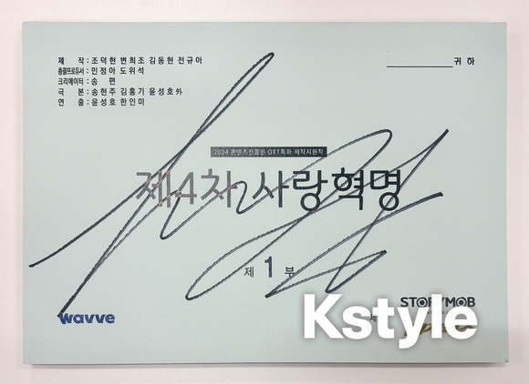 終了しました】「第4次恋愛革命」キム・ヨハン直筆サイン入りチェキ