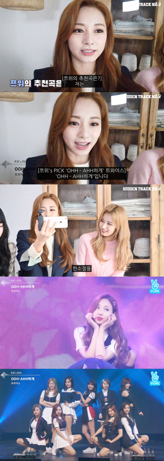 TWICE ツウィ＆サナが推薦する隠れた名曲とは？ - Kstyle