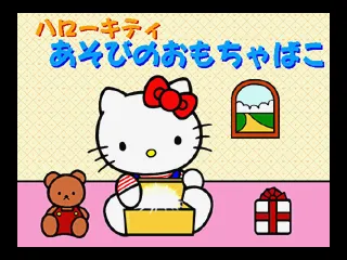 Hello Kitty: Asobi no Omochabako (1995) - MobyGames