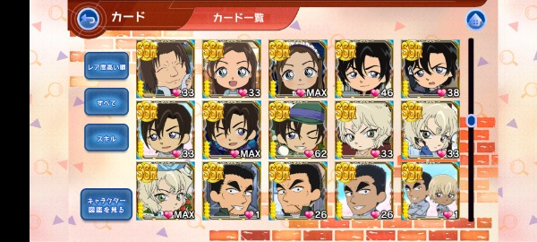 名探偵コナンパズル 盤上の連鎖（コナパズ） 名探偵コナンパズル 盤上